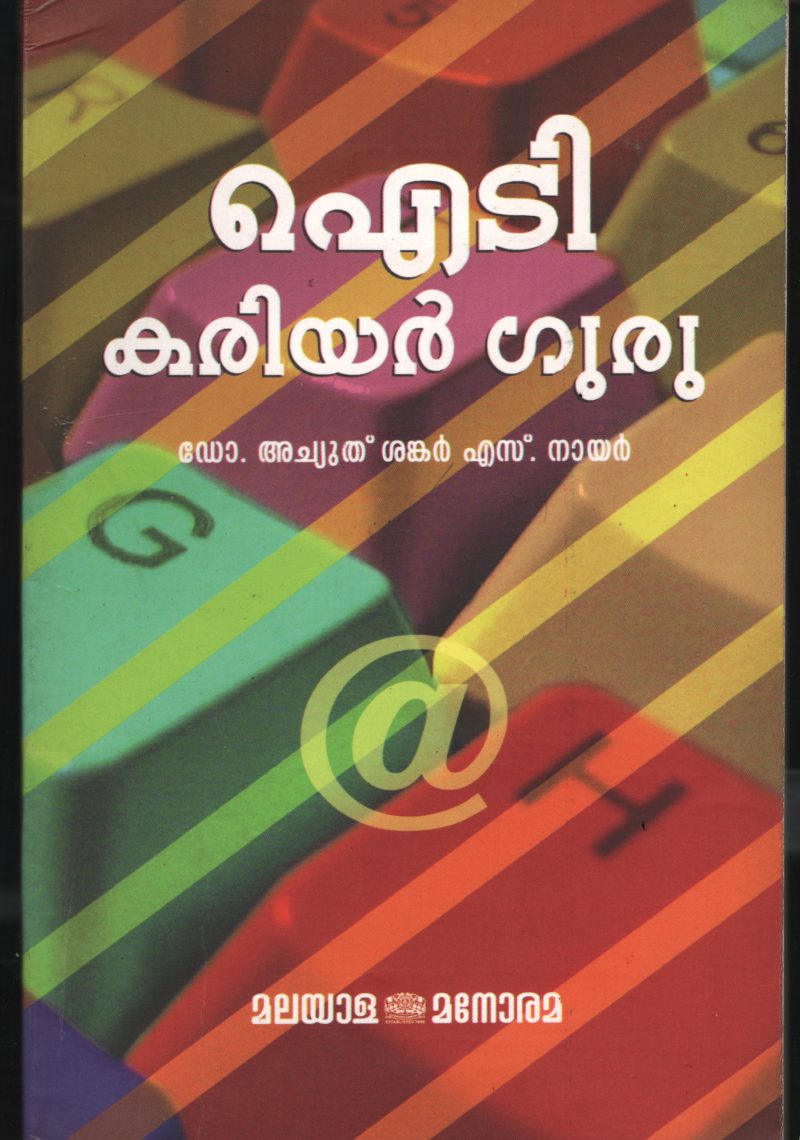 IT Carrier Guru BY Dr.Achyuth Shankar S Nair