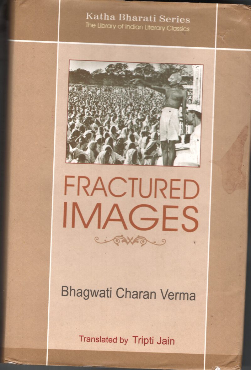 Fractured Images BY Bhagawathi Charan verma