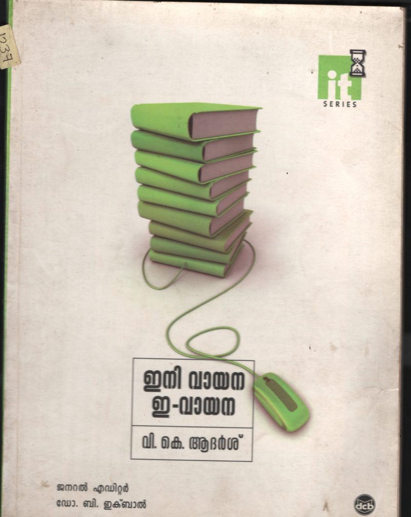 Eni Vayana E Vayana BY V,K.Adarash