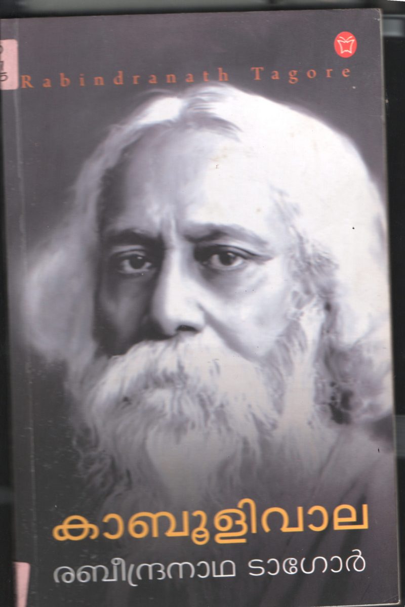 Kabooliwala BY Rabindra Natha Tagore- Krishnadas Poolapatta