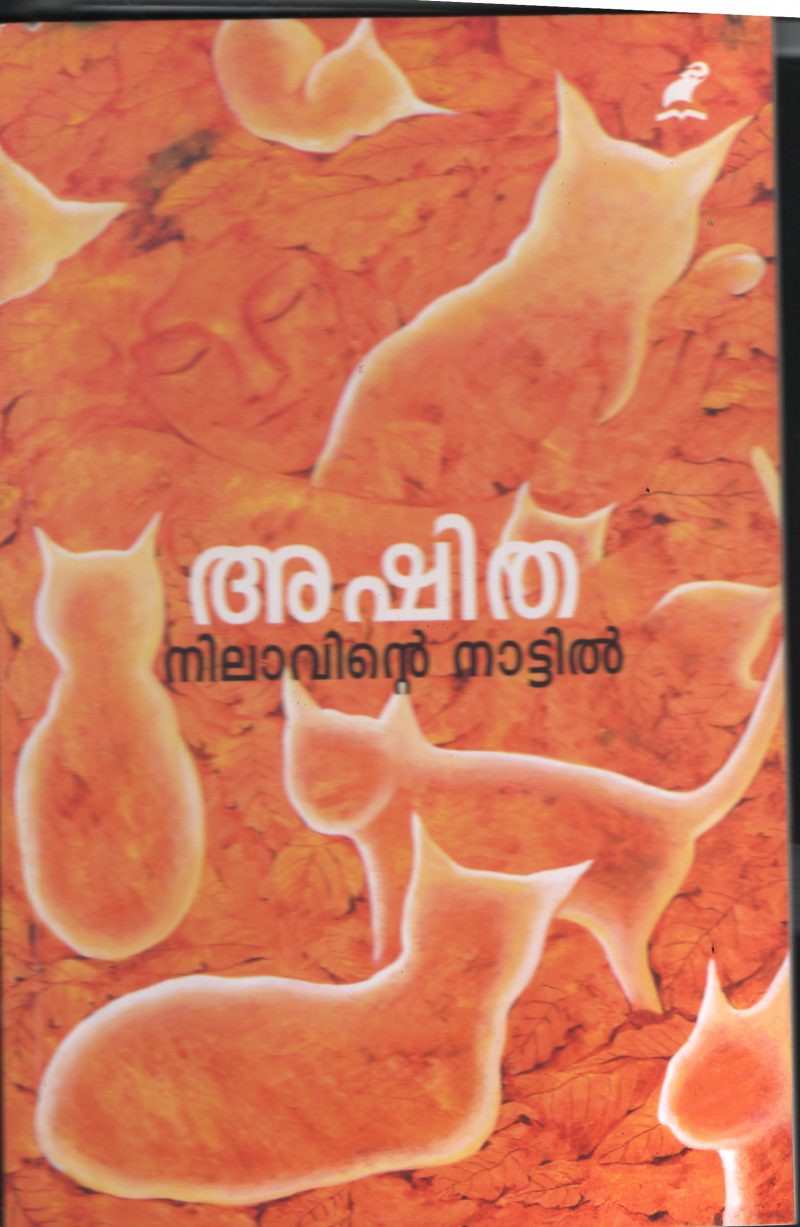 Nilavinte Nattil BY Ashitha