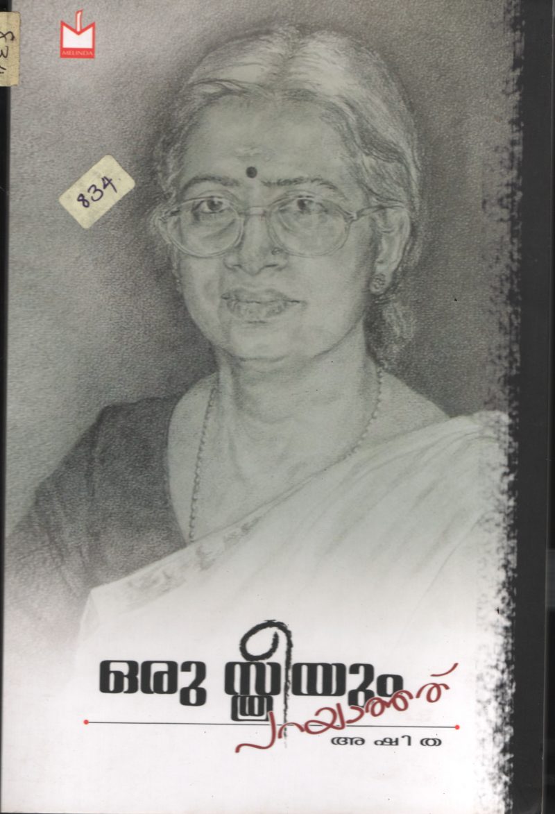 Oru Sthreeyum Parayaruthu BY Ashitha