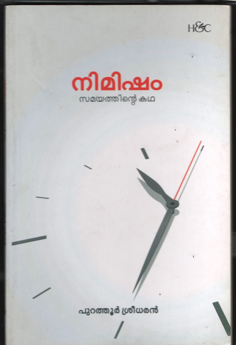 Nimisham- Samyathinte Kadh BY Purathoor Sreedharan