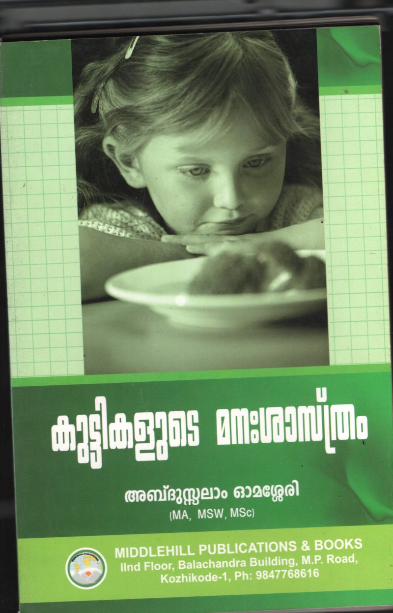 Kuttikalude Manashastram BY Abdul Salam Omasheri