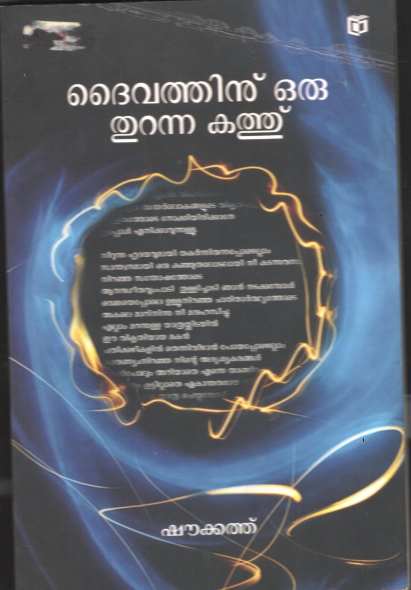Daiwathinnu Oru Thuranna Katthu BY Showkath