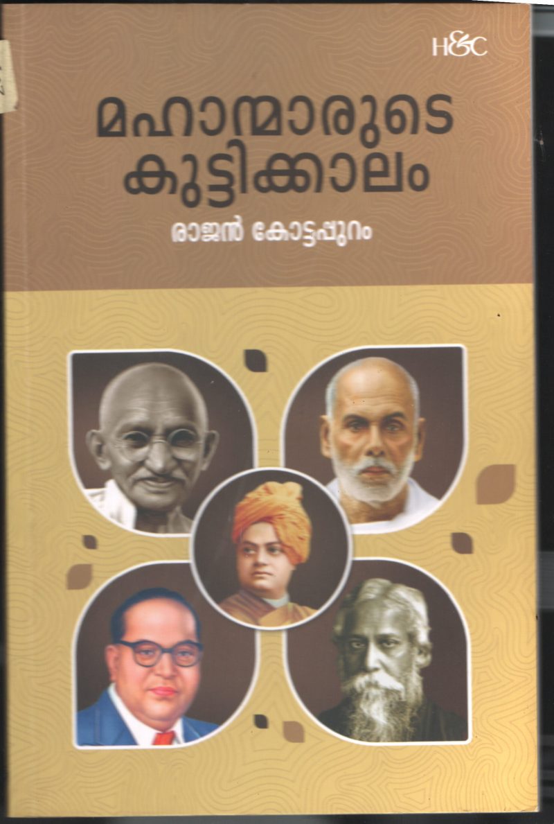 Mahanmarude Kuttikalam BY Rajan Kottapuram