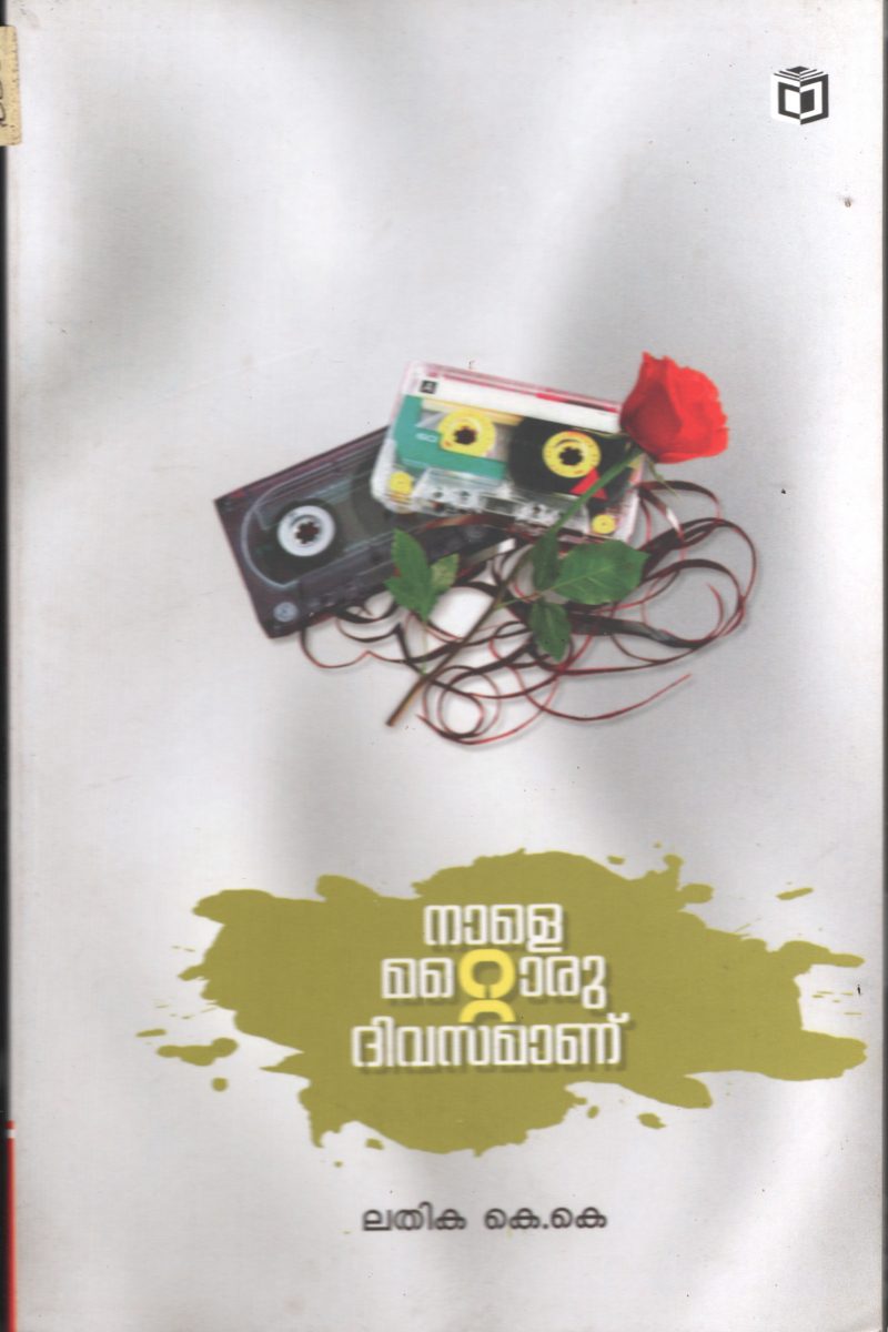Nalle Mattuu Oru Dhinamannu BY Lathika K