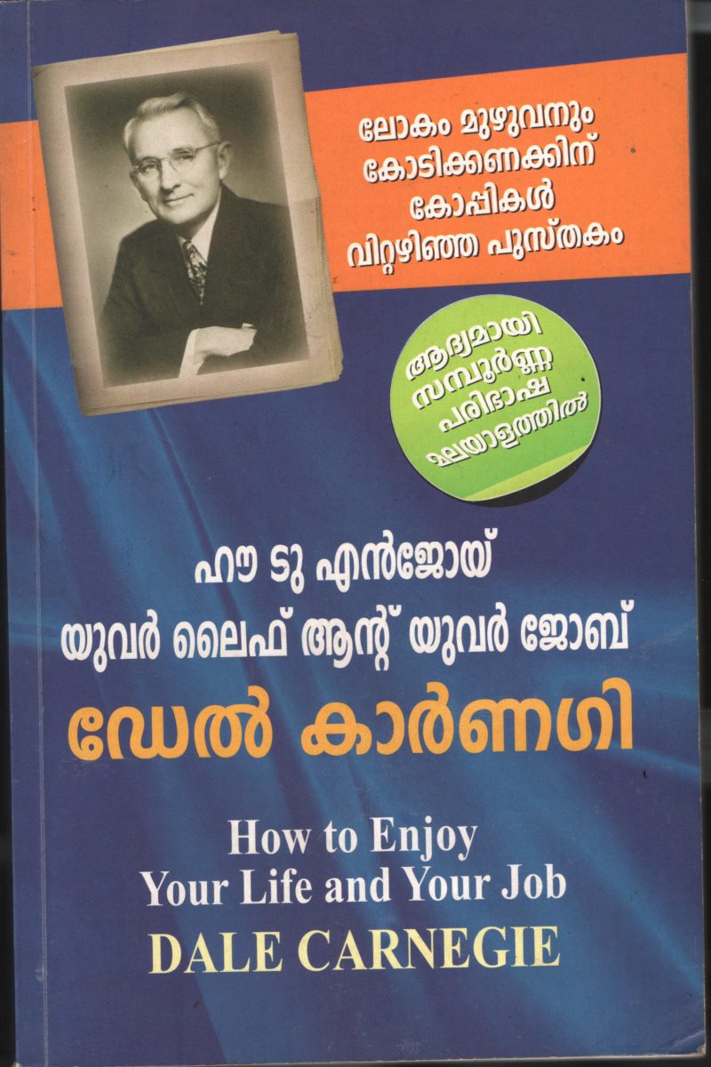 How to Enjoy Your Life and your Job BY Dale Carnegie