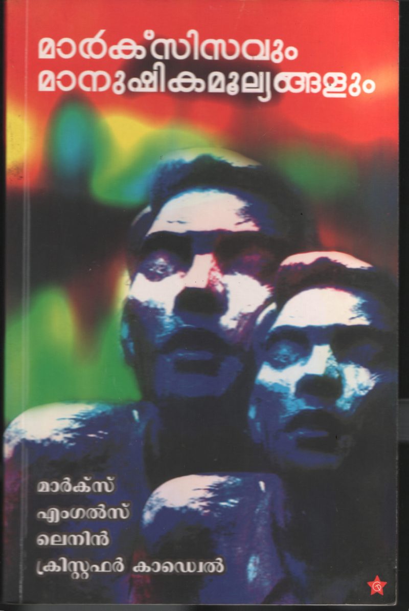 Marxisavum Manushika Mooliyangalum BY Karl Marx- Lenin