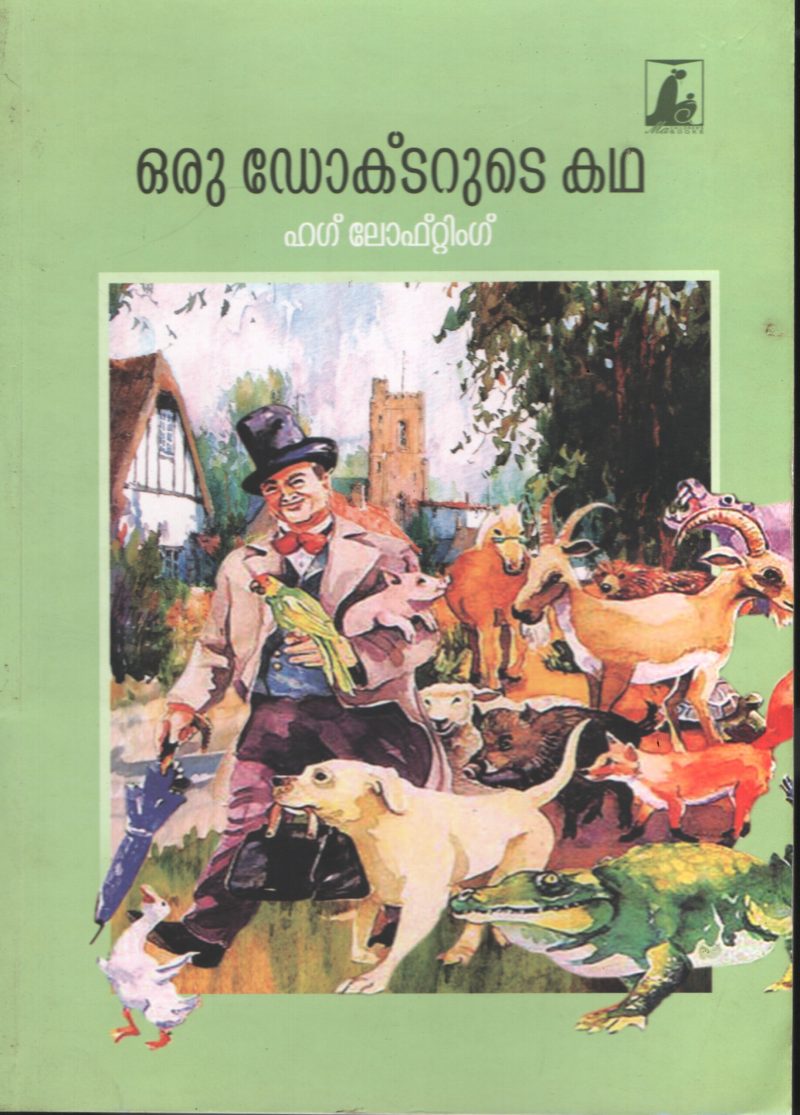 Oru Doctorude Kadha BY Hug Lofting - Malavika