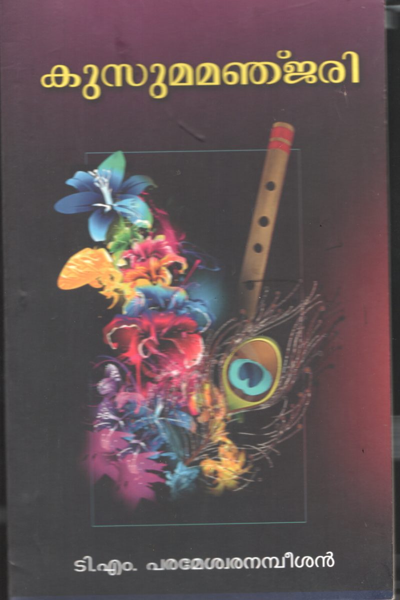 Kusuma Manjari BY T.M.Parameshawara Nambeeshan