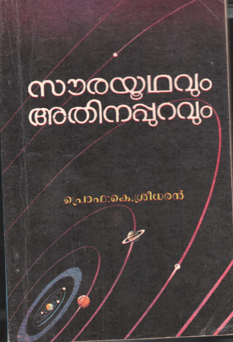 Sowrayudhavum Athunappuravrm BY Prof: K Sreedharan