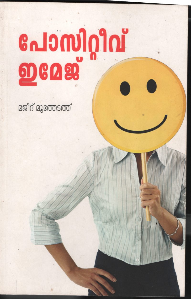 Possitive Image BY Majid Mutheduthu