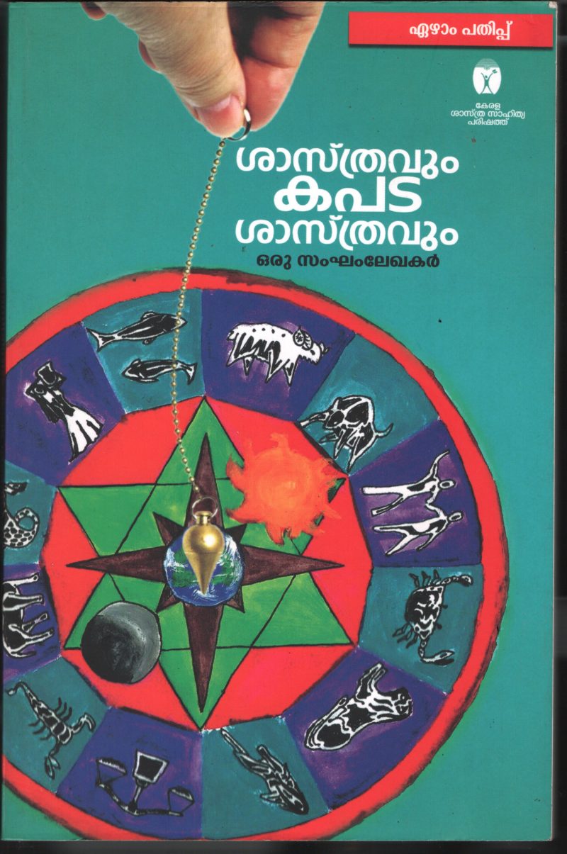 Shastravum kapada Shastravum BY Group of Edtiors