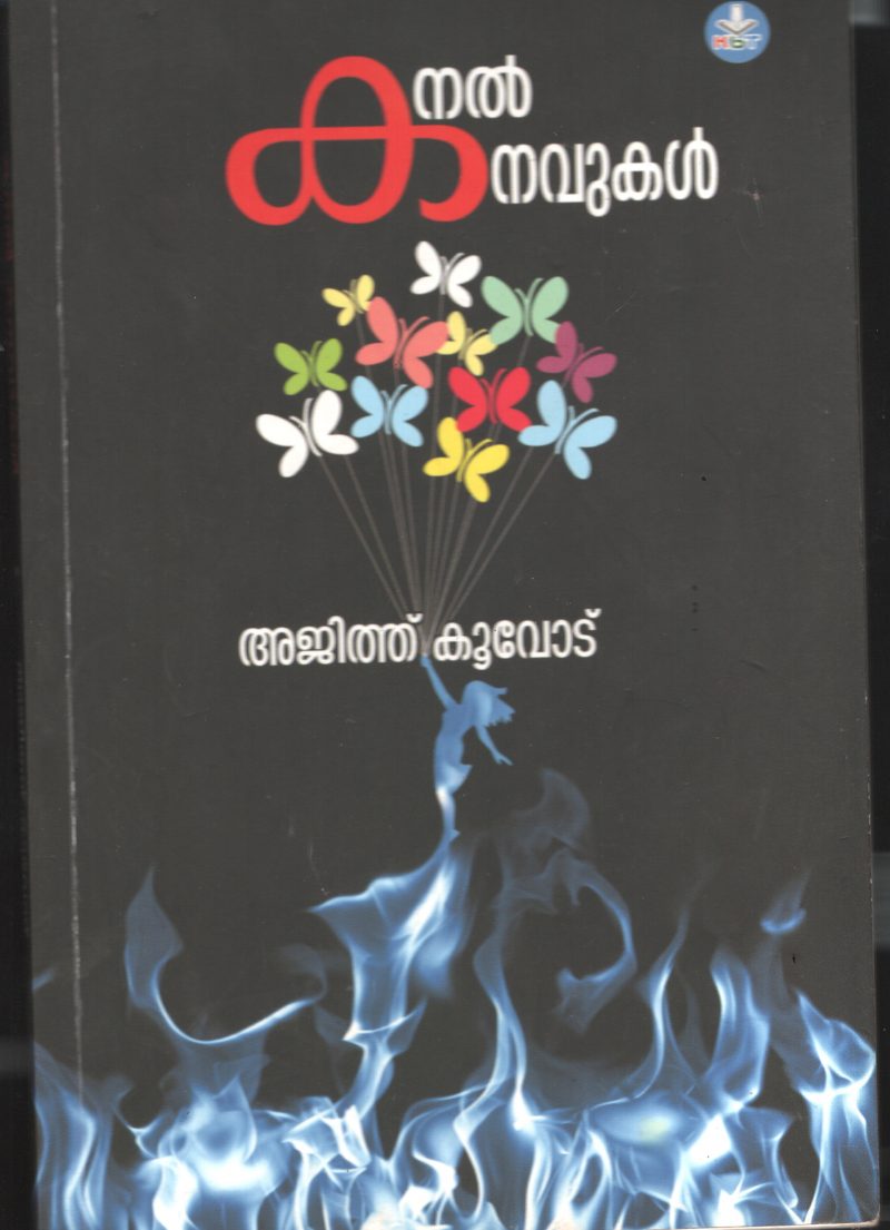 Kanal Kanavukal BY Ajith Koovode