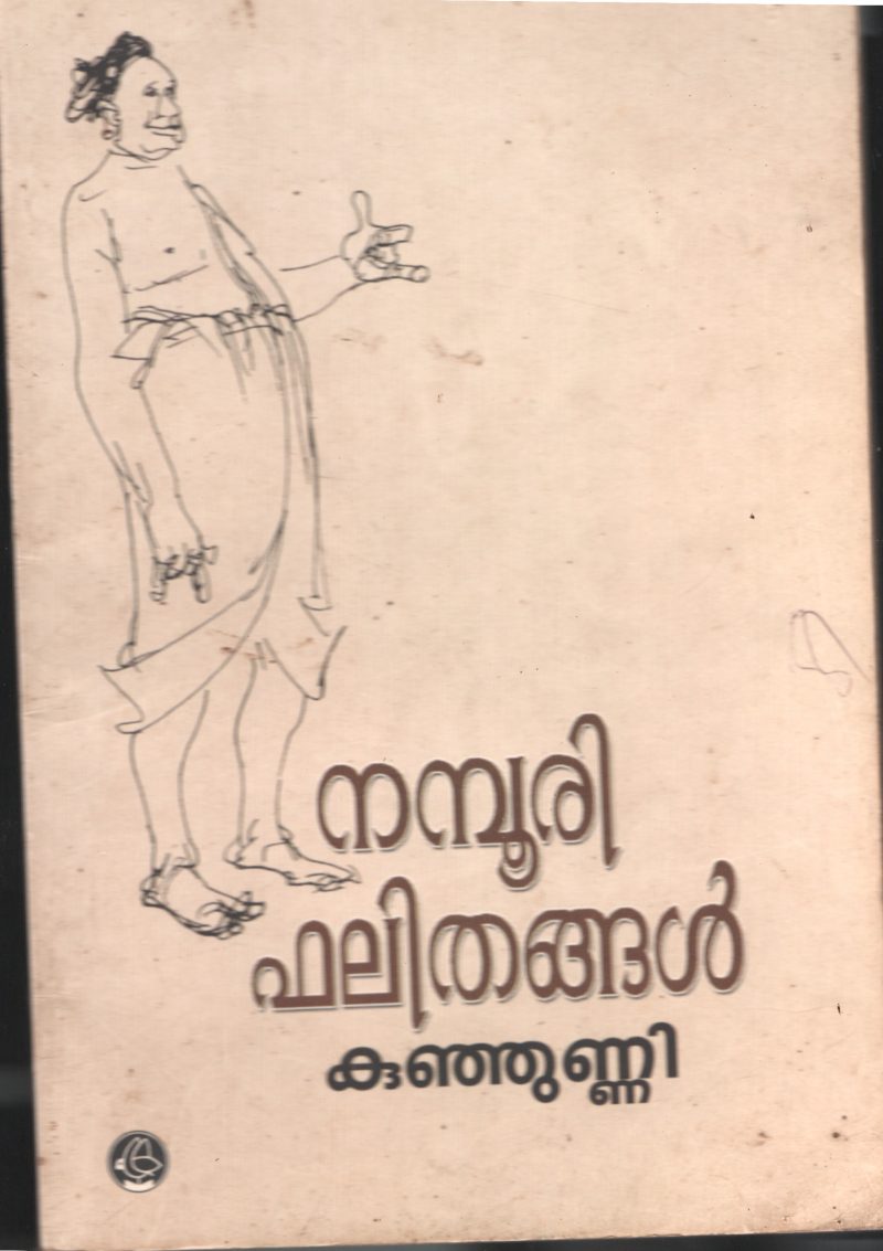 Namboothiri Bhalithangal BY Kunjunni