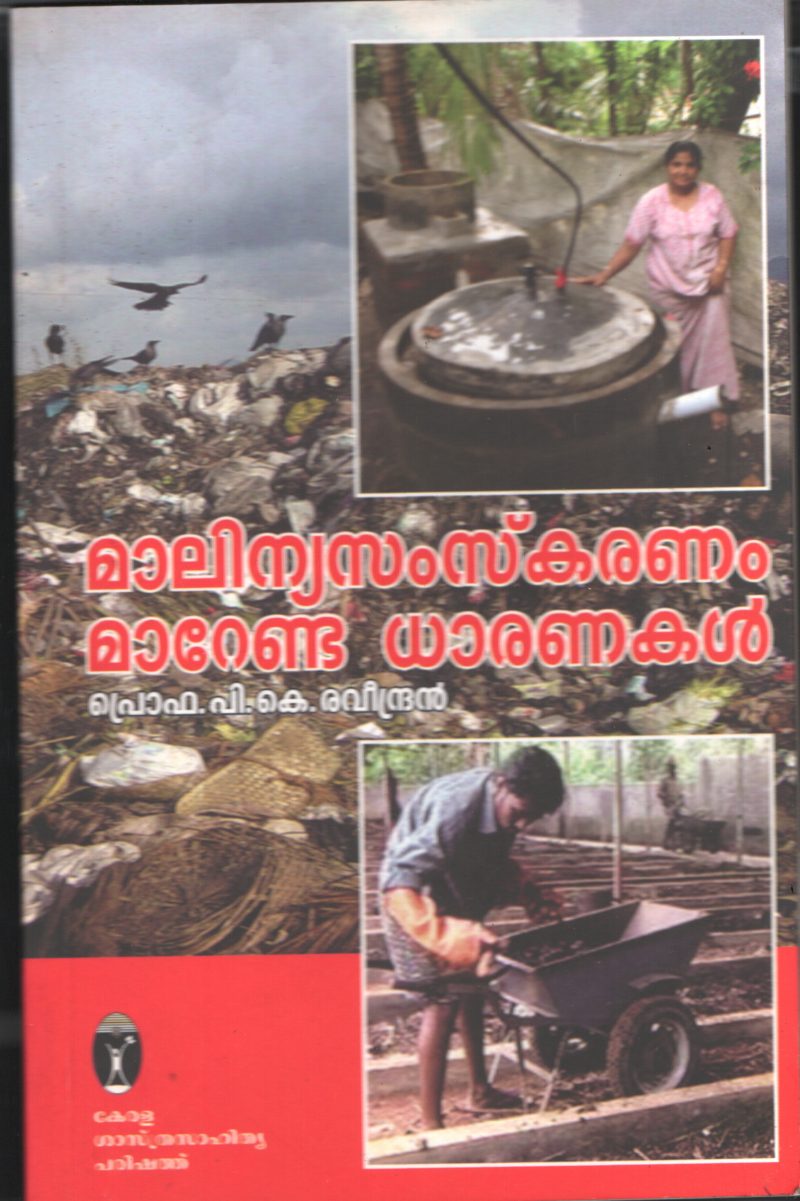Malinya Samskaranan Marenda Dharanakal BY Prof: P.K.Ravindran