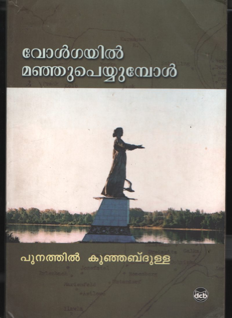 Volgayil Manjchu Peyiumbol BY Punathil Kunjabdulla