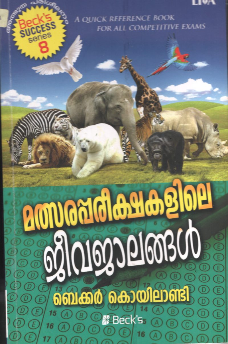Malsara Parikshakalile Jeevajalangal BY Becker Koyilandy
