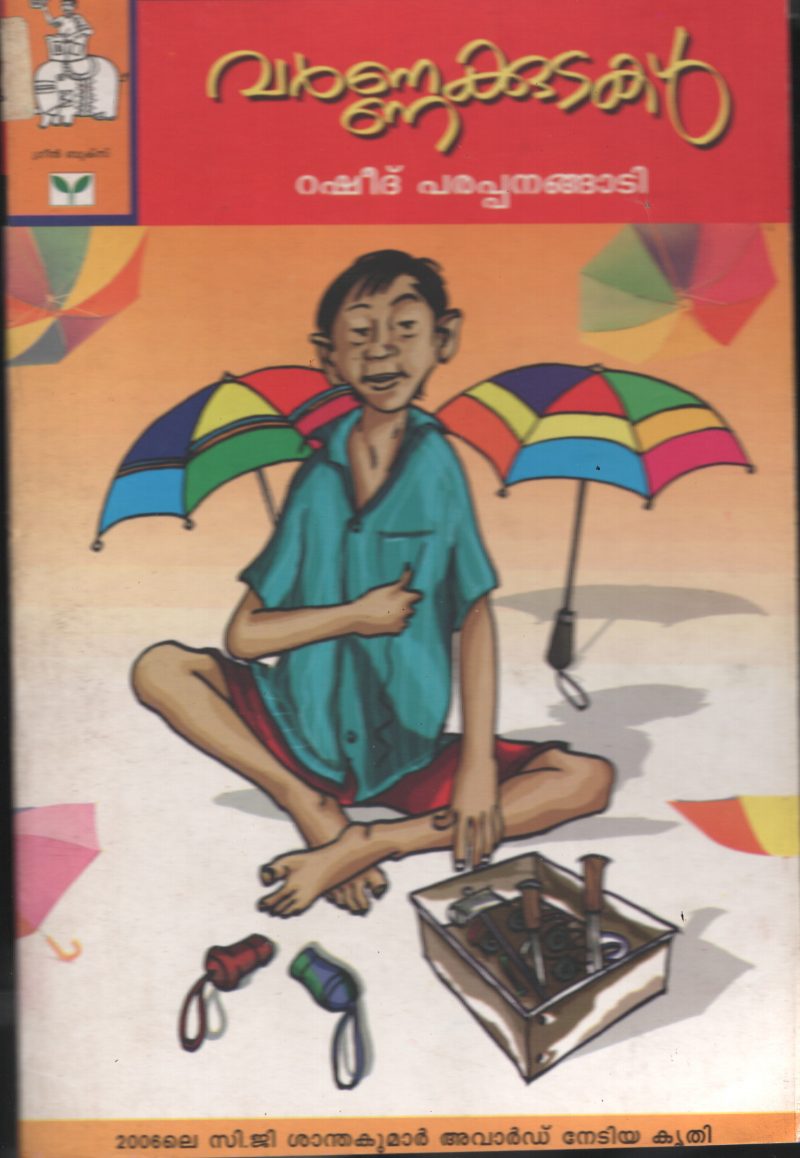Varnna Kudakal BY Rashid Prappanagadi