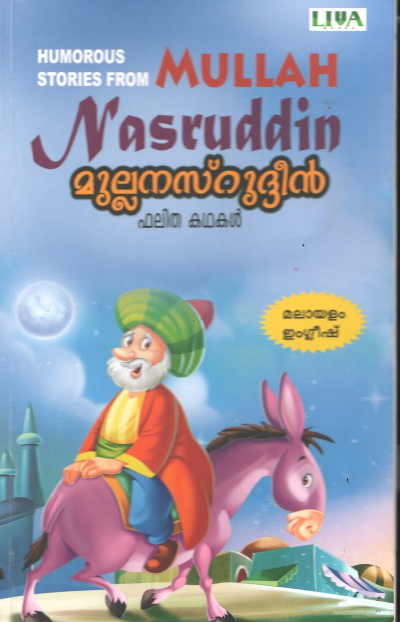 Mulla Naserudeen BY LIWA