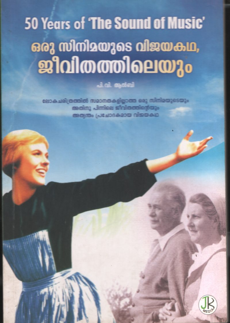 Oru Cinemayude Vijayakadha- Jeevithathileyaum BY P.P.Alby