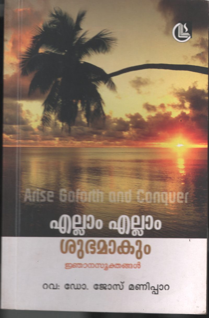Ellam Ellam Shubham Aakum BY Rev: Dr.Jose Manippara