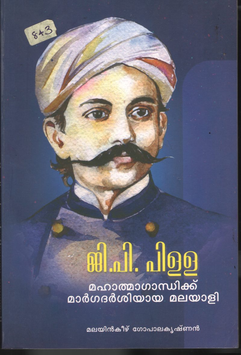 G.P.Pila- Mahatma Gandhikku Margha Darshi Ayaa Malayali BY Malayan keezhugopalkrishnan