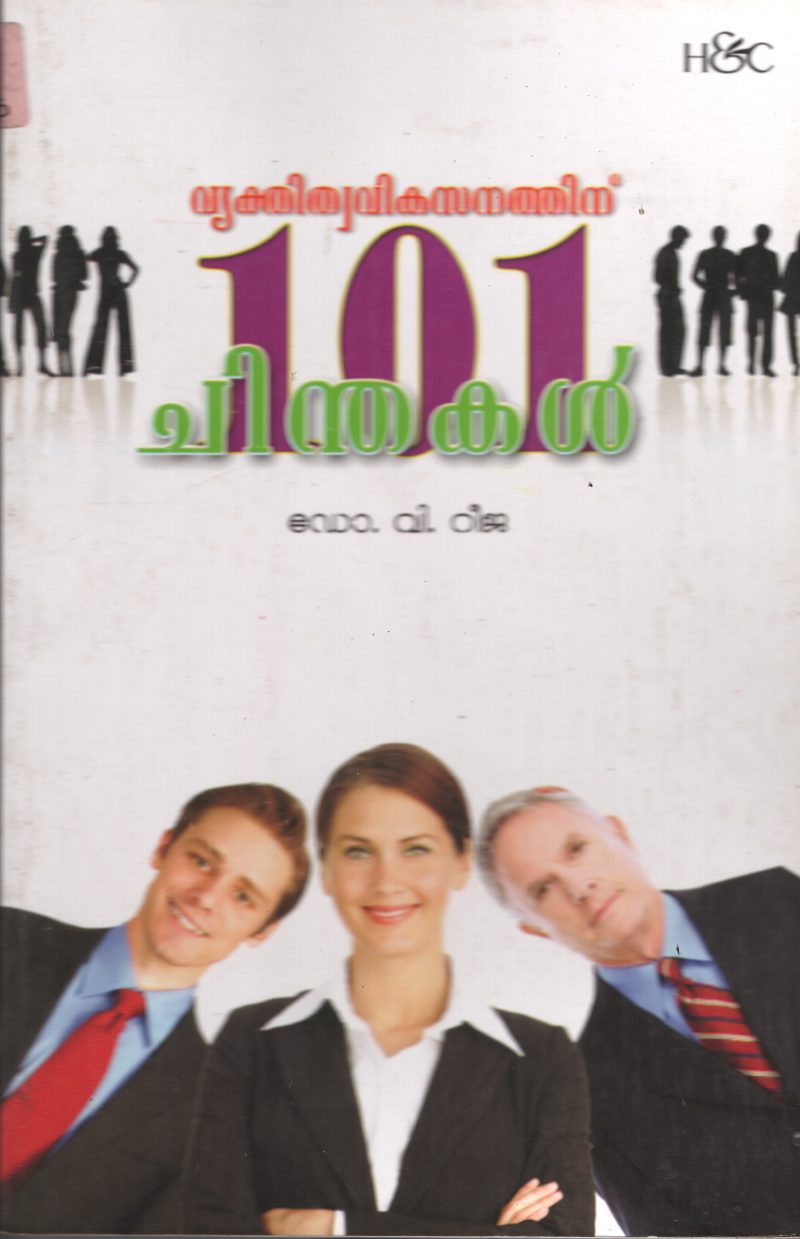 Vyakthi Vikasanthinte 101 Chinthakal BY Dr.V.Reeja