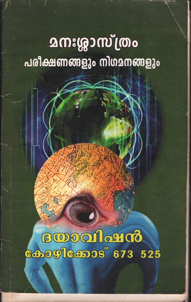 Manshastran Parikshanangalum Nigamanaglum BY Daya Vishan