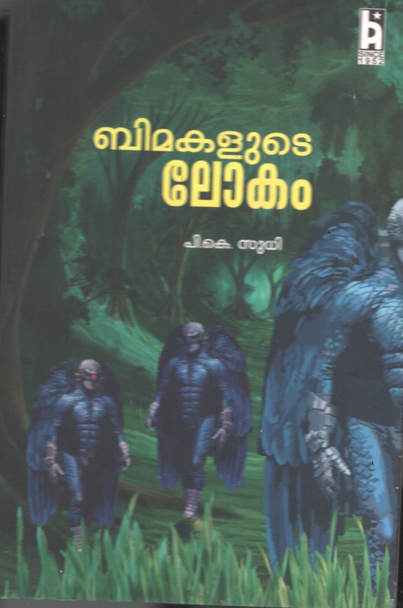 Bimakalude Lokam BY P.K.Sudhi