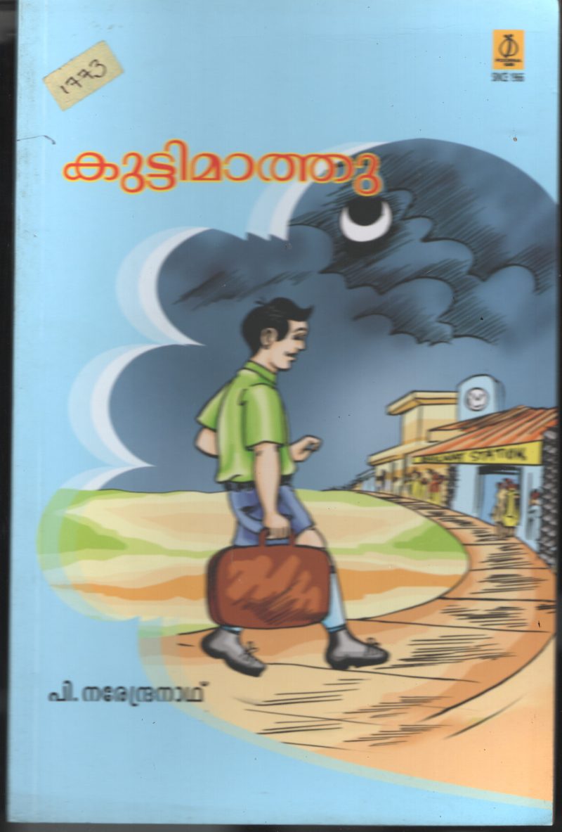 Kuttimathu BY P.Narendranath