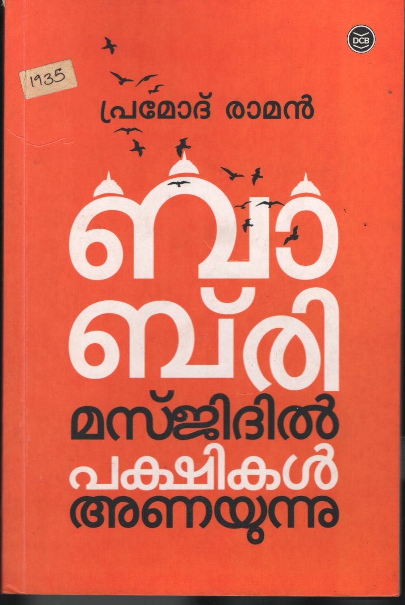 Babari Masjithil Pakshikal Anayunnu BY Pramod Raman