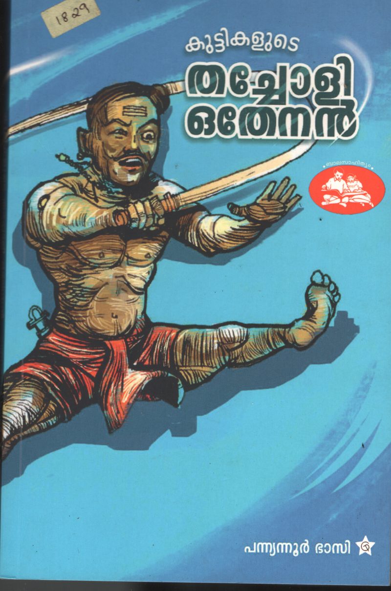 Kuttikalude Thacholi Othenan BY Payyanoor Bhasi