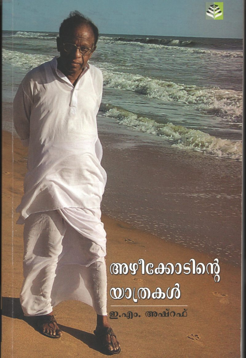 Azhikodente Yathra BY E.M.Ashraf