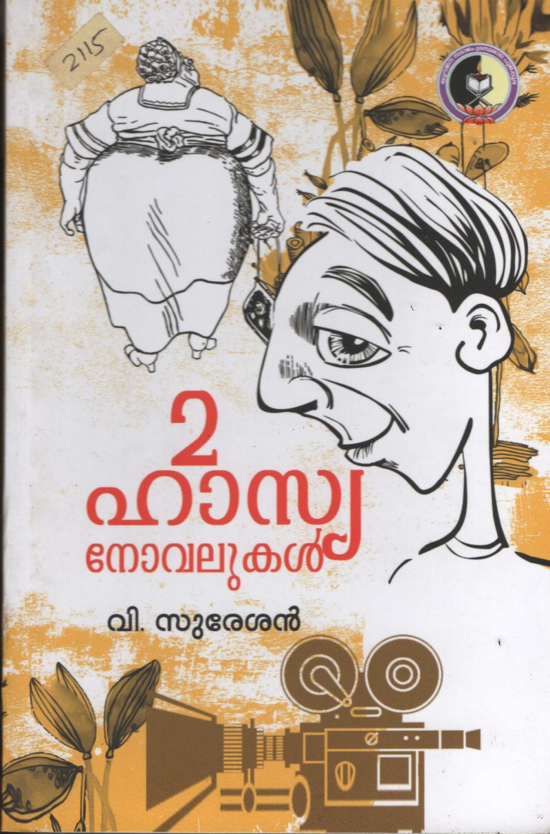 2 Hasiya Novelukal BY V Sureshan