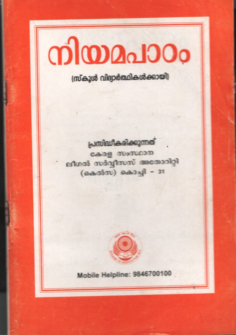 Niyamapadam BY KELSA
