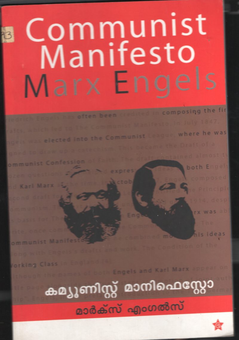 Communist Manifesto BY Marx& Engels