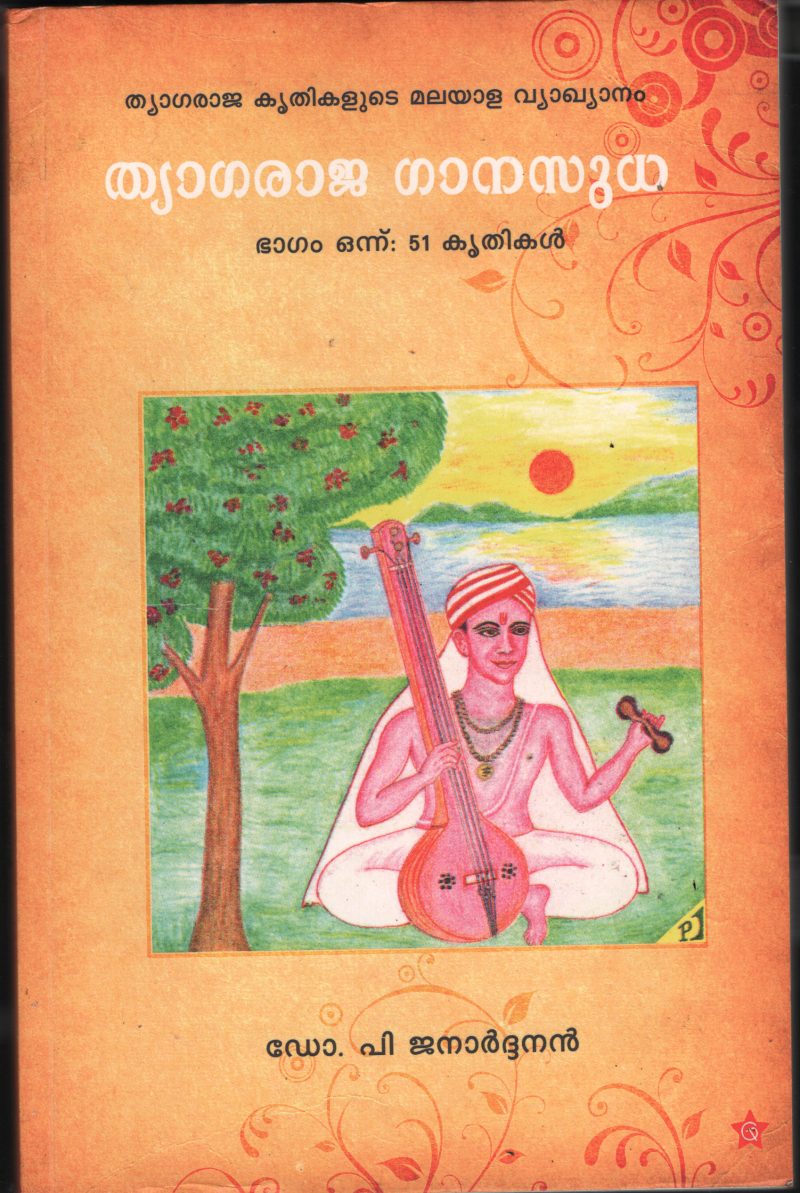 Thyagaraja Gana Sudha BY Dr.P.Janrdhanan