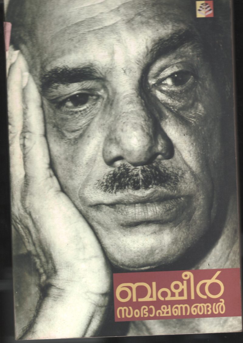 Basheer Sambashnagal BY Aziz Tharuvana
