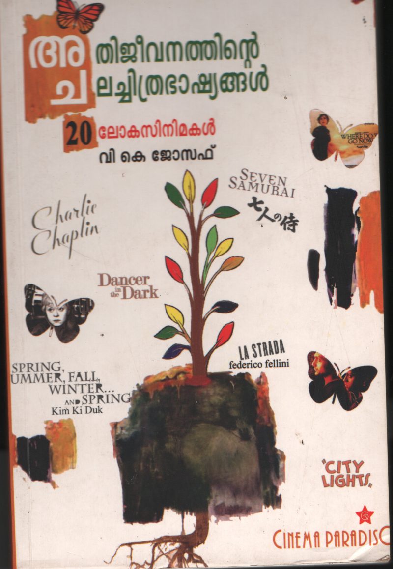 Adijeevanathinte Chalachithra Bashyangal BY V.K.Joseph