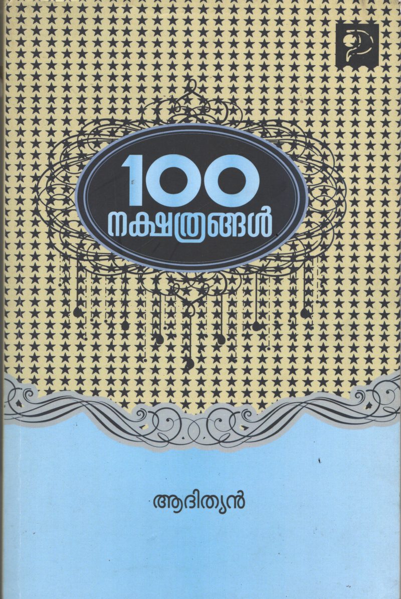 100 Nakshathrangal BY Adithyan