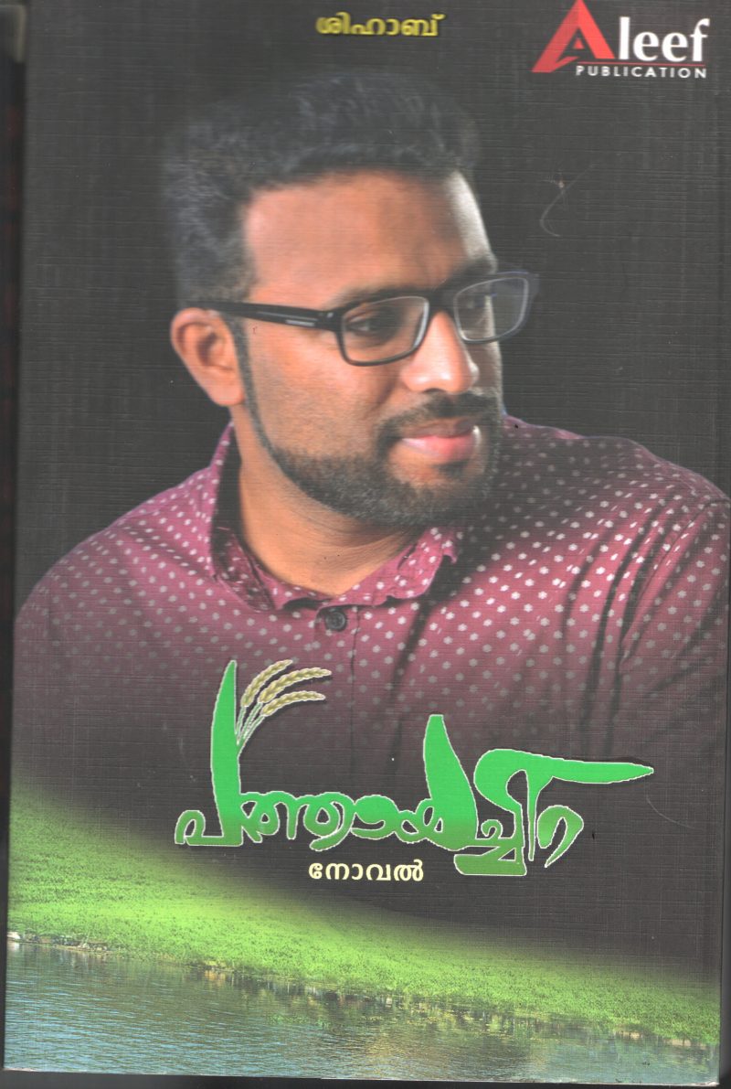 Pathayachira BY Shihab