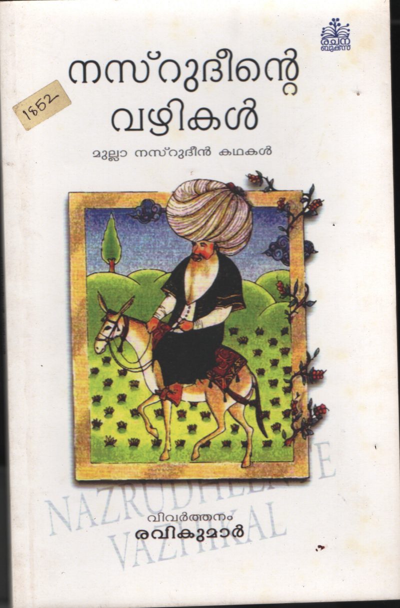 Nassirudeente Vazhikal- Mulla Nassurdeen Kadhakal BY Ravikumar