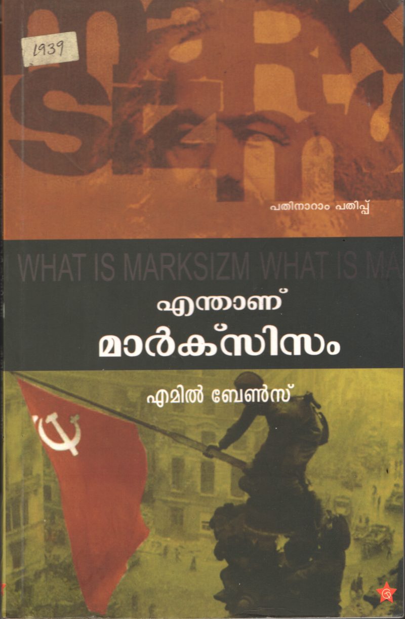 Enthanu Marxism BY Emil Benals