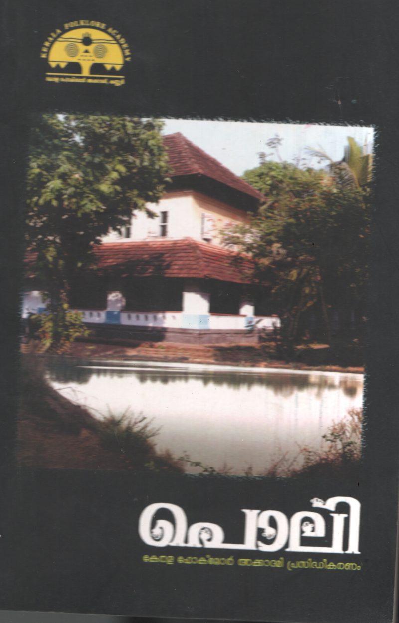 Polee BY Dr.M.V.Krishnanamboothiri