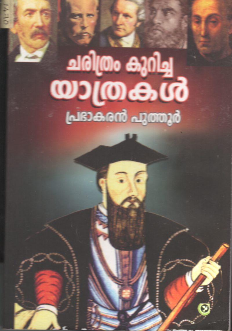 Charithram Kuricha Yathrakal BY Prabhakaran Puthoor