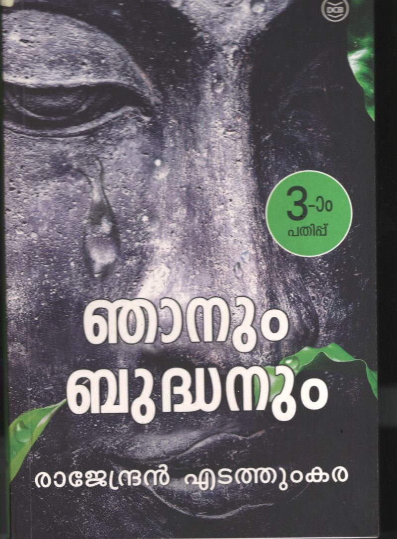 Njannum Budhannum BY Rajendran Edathumkara