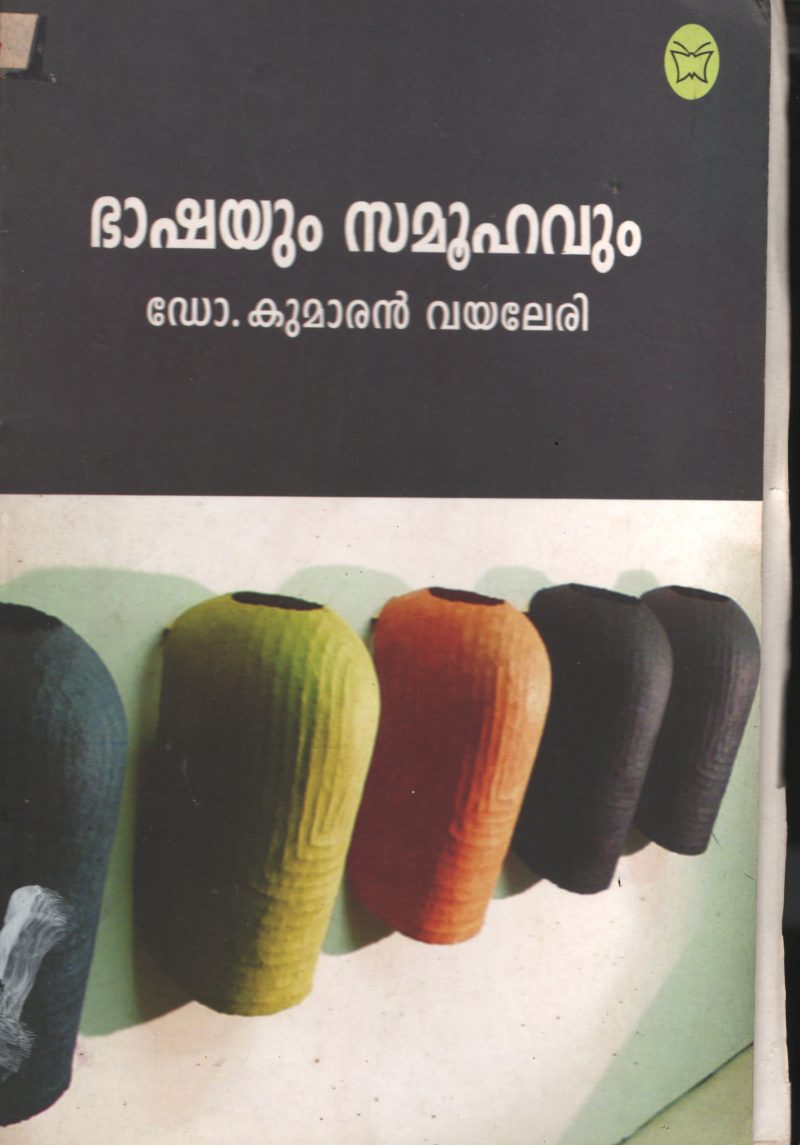Bhashayum Samoohavum BY Dr.Kumaran Vayleri