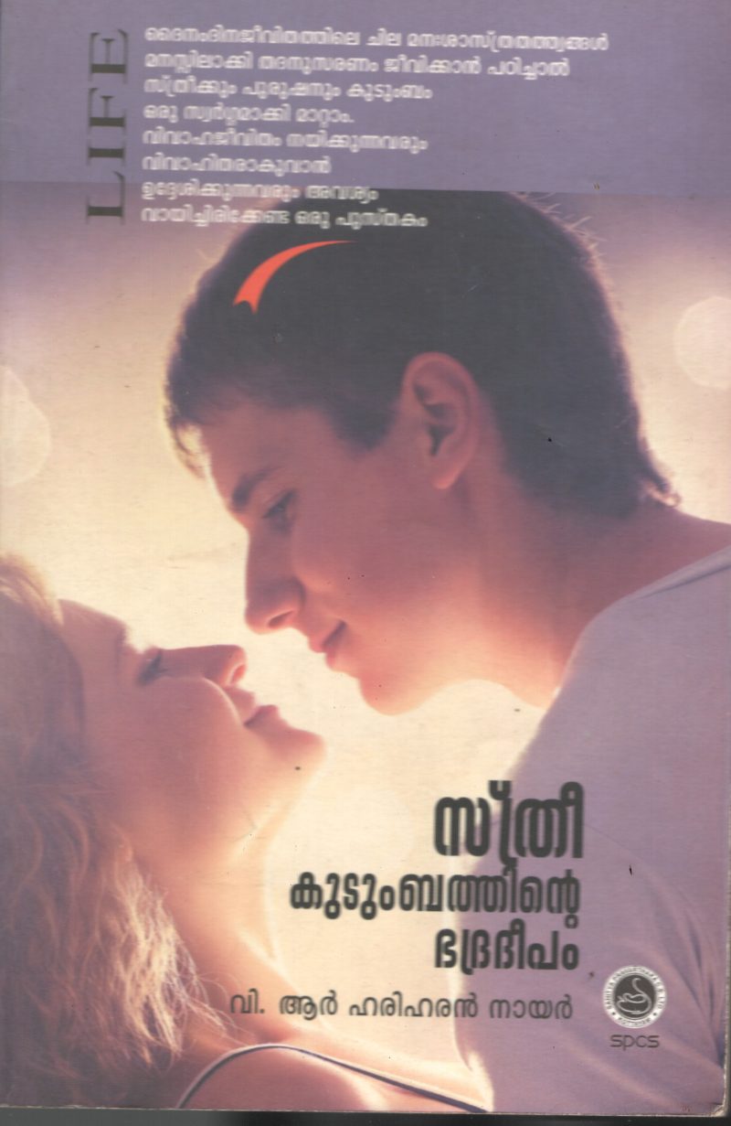 Sthree Kudumbathinte Bhathra Deepam BY V.R.Hariharan Nair